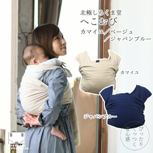 袋 紐 抱っこひも ベビーキャリーの人気商品 通販 価格比較 価格 Com