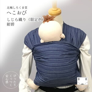 ベビー しろくま 抱っこひも ベビーキャリーの人気商品 通販 価格比較 価格 Com