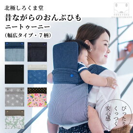 楽天市場 おんぶ紐 昔ながらの通販