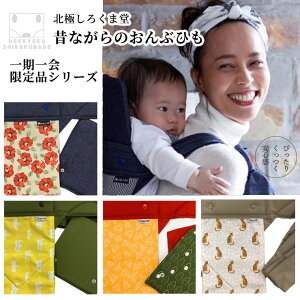 おんぶひもの通販 価格比較 価格 Com おんぶひもの通販 価格比較 価格 Com