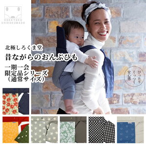 おんぶひもの通販 価格比較 価格 Com