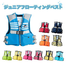こども用 ライフジャケット ジュニアフローティングベスト 子供用 FV6116 ファインジャパン FINE JAPAN 救命胴衣 釣り 川遊び 水遊び 笛付き ラッピング不可