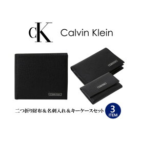 カルバンクライン Calvin Klein 二つ折り財布 名刺入れ カードケース キーケース セット レザー メンズ ギフト プレゼント 贈り物 新生活 31ck130009 31ck200003 31ck170003 BOX付