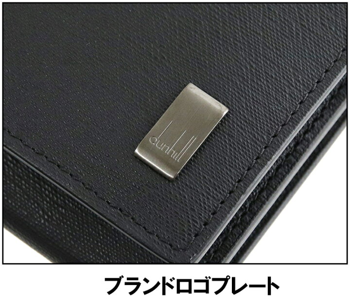 楽天市場】ダンヒル DUNHILL 二つ折り長財布 無地 サイドカー  