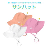 ベビー 帽子 男の子 女の子 uvカット 日除け 紫外線 対策 無地 プール 水遊び 夏 つば広 サンハット 保育…