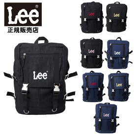 リー Lee メタル　バックル　デニム　リュック　バックパック　バッグ 0420906 日本正規品 ラッピング不可