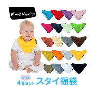 Mum2Mum 代引き・ラッピング可 選べるスタイ福袋【送料無料】マムトゥーマム スタイ 日本正規品　4枚セッ…