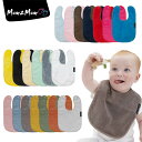 マムトゥーマム【Mum2Mum】(マムトゥーマム スタイ)日本正規品 スタンダード　ワンダービブ/よだれかけ/スタイ☆【ラッピング不可】