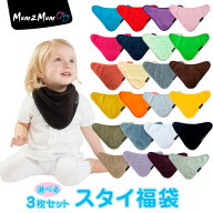 Mum2Mum 選べるスタイ福袋 日本正規品 マムトゥーマム スタイ 福袋 選べる福袋 3枚セット 女の子 男の子 …