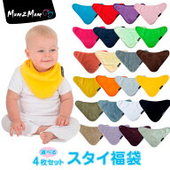 Mum2Mum 代引き・ラッピング可 選べるスタイ福袋【送料無料】マムトゥーマム スタイ 日本正規品　4枚セッ…
