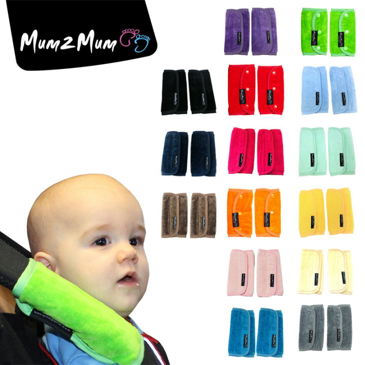楽天市場】マムトゥーマム Mum2Mum 日本正規品 抱っこ紐 ベビーカー用 