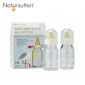 ナチュアスッテン NATURSUTTEN ガラス哺乳瓶 2本セット 110ml ボトル ガラス製 天然ゴム 赤ちゃん 新生児用 かわいい 　日本正規品 eb20009