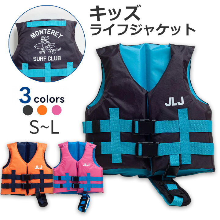 楽天市場】こども用 ライフジャケット ジュニアフローティングベスト 