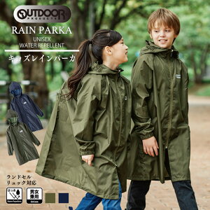 ���C���p�[�J�[ �A�E�g�h�A�v���_�N�c OUTDOOR PRODUCTS ���C���R�[�g �������H �j�̎q ���̎q ���킢�� 130cm 140cm 150cm ���� ���w �ʊw 05002312 ���b�s���O�s�� �l�R�|�X�ł��͂� ���{���K�i
