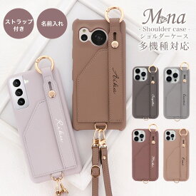 スマホショルダー スマホケース ベルト 全機種対応 iPhone16e iPhone16 iPhone16pro max 16plus iPhone15 ケース 15pro 15plus 15promax iPhone se 第3世代 pixel 9 xperia 10 1 5 vii vi v ace III galaxy a55 s25 a25 AQUOS wish5 sense9 plus R9 pro