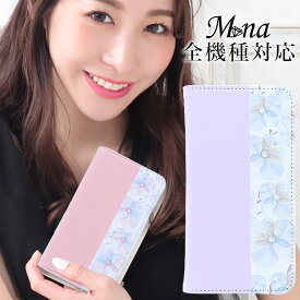 スマホケース 手帳型 ベルトなし 全機種対応 ショルダー iPhone16e iPhone16 iPhone16pro max 16plus iPhone15 ケース 15pro 15plus 15promax iPhone se 第3世代 pixel 9 xperia 10 1 5 vii vi v ace III galaxy a55 s25 a25 AQUOS wish5 sense9 plus R9 pro