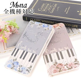 スマホケース 手帳型 ベルトなし 全機種対応 ショルダー iPhone16e iPhone16 iPhone16pro max 16plus iPhone15 ケース 15pro 15plus 15promax iPhone se 第3世代 pixel 9 xperia 10 1 5 vii vi v ace III galaxy a55 s25 a25 AQUOS wish5 sense9 plus R9 pro