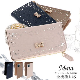 スマホケース 財布一体型 手帳型 全機種対応 ショルダー iPhone16e iPhone16 iPhone16pro max 16plus iPhone15 ケース 15pro 15plus 15promax iPhone se 第3世代 手帳型 pixel 9 xperia 10 1 5 vii vi v ace III galaxy a55 s25 a25 AQUOS wish5 sense9 plus R9 pro