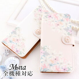 スマホケース 手帳型 全機種対応 ショルダー iPhone16e iPhone16 iPhone16pro max 16plus iPhone15 ケース 15pro 15plus 15promax iPhone se 第3世代 手帳型 pixel 9 xperia 10 1 5 vii vi v ace III galaxy a55 s25 a25 AQUOS wish5 sense9 plus R9 pro 携帯ケース