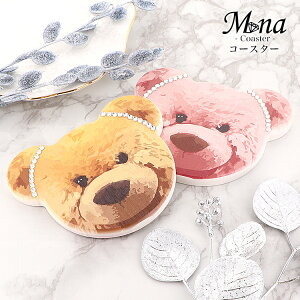 珪藻土コースター コースター おしゃれ オシャレ かわいい 丸 四角 手作り インテリア雑貨 ギフト プレゼント 2枚組 アニマル柄 テディベア