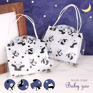 マスクケース 抗菌 日本製 おしゃれ 立体マスク用 抗菌 抗ウイルス 持ち運び シンプル ケース 布マスク 立体マスク 携帯用 仮置き ケース 水洗い アルコール消毒 PVC アニマル アニマル柄 パ