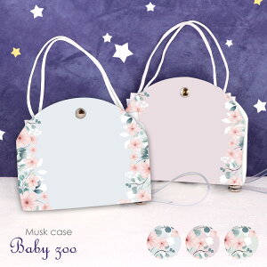 マスクケース 抗菌 日本製 おしゃれ 立体マスク用 抗菌 抗ウイルス 持ち運び シンプル ケース 布マスク 立体マスク 携帯用 仮置き ケース 水洗い アルコール消毒 PVC 花柄 フラワー flower 水彩