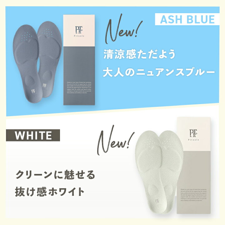 楽天市場】【 楽天ランキング1位】 ピットソール インソール 中敷き  