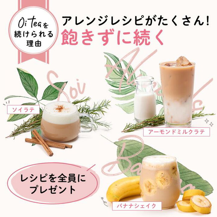 \期間限定325円OFFクーポン配布中!/Oitea オイティー 30杯分 ダイエットティー ダイエット紅茶 送料無料 ミルクティー 粉末 ウバ 紅茶 お茶 パウダー 置き換え 置き換えダイエット 置き換えコーヒー クレイ MCT L-カルニチン 120g 国産 ギフト ... \期間限定325円OFFクーポン配布中!/Oitea オイティー 30杯分 ダイエットティー ダイエット紅茶 送料無料 ミルクティー 粉末 ウバ 紅茶 お茶 パウダー 置き換え 置き換えダイエット 置き換えコーヒー クレイ MCT L-カルニチン 120g 国産 ギフト ...