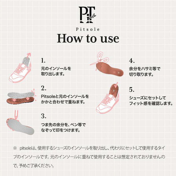 楽天市場】【エントリーでP10倍】【公式】単品 Pitsole ピット  