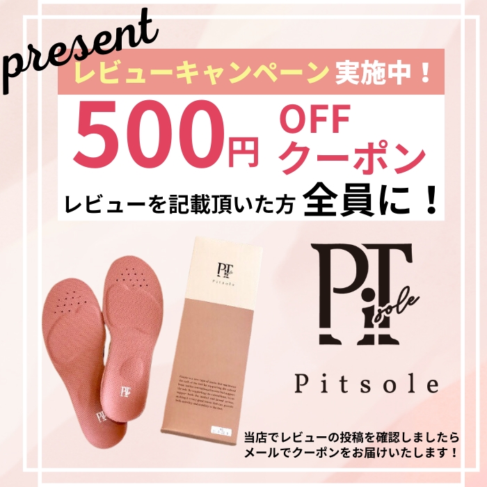 楽天市場】【Pitsole ピットソール】＼楽天ランキング1位／世界特許 