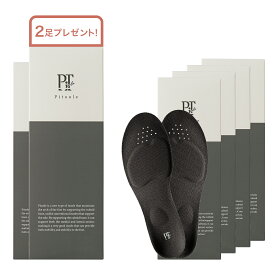 【公式】4足+2足プレゼント！pitsole ピットソール 世界特許取得技術採用 ダイエットインソール 送料無料 ダイエットシューズ ダイエットソール 中敷き 姿勢改善 骨格筋 美脚 姿勢補正 履いて歩くだけ 正規品 疲れない