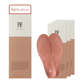 3足+1足 ピットソール 正規品 インソール ダイエット 中敷き 疲れない 脚痩せ 美脚 体幹 姿勢矯正 姿勢改善 骨盤サポート 脚トレ 足トレ 筋トレ 歩行姿勢 足裏 アーチ サポート 美姿勢 ぽっこりお腹 ふくらはぎ 筋力アップ pitsole セット