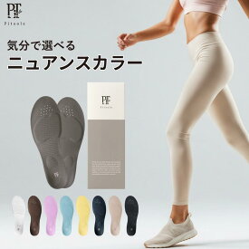 【店舗内最大P19倍+30%OFF】 インソール ピットソール 正規品 ダイエット 中敷き 疲れない 脚痩せ 美脚 体幹 姿勢矯正 姿勢改善 骨盤サポート 脚トレ 足トレ 筋トレ 足裏 アーチ サポート 美姿勢 ぽっこりお腹 ふくらはぎ トレーニング 筋力アップ pitsole BMZ 単品