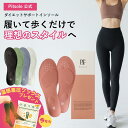 インソール ダイエット ピットソール 【正規品】 中敷 立ち仕事 疲れにくい 長時間歩行 アーチサポート 衝撃吸収 扁平足 浮き指 姿勢補整 骨盤サポート クッション サイズ調整 スニーカー用 ビジネスシューズ用 レディース メンズ pitsole