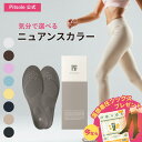 【30％OFF＋P10倍♪ ~15日9:59 】 インソール ピットソール 正規品 ダイエット 中敷き 疲れない 脚痩せ 美脚 体幹 姿…
