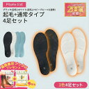 【LINE友達登録で50％OFFクーポン！】 3足+1足 ピットソール 正規品 インソール ダイエット 中敷き 疲れない 脚痩せ …