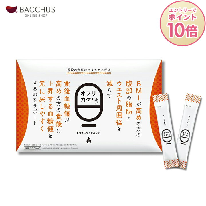 楽天市場】【スーパーSALE限定 15％OFFクーポン】【オフリカケ 30日分 
