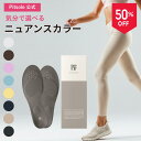 【50％OFF 3日20:00~】ピットソール 正規品 インソール ダイエット 中敷 姿勢 矯正 立ち仕事 疲れにくい 長時間歩行 …