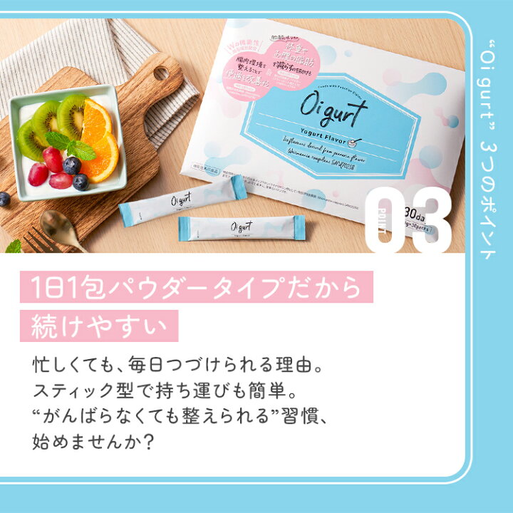 楽天市場】【イベント最大15%OFF!!】機能性表示食品 Oigurt オイグルト 