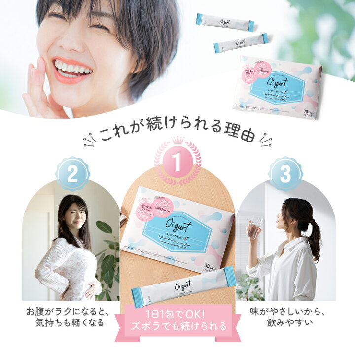 楽天市場】【イベント最大30%OFF!!】機能性表示食品 Oigurt オイグルト 