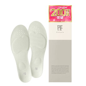 【楽天1位】 ピットソール 正規品 インソール ダイエット 中敷き 疲れない 脚痩せ 美脚 体幹 姿勢矯正 姿勢改善 骨盤サポート 脚トレ 足トレ 筋トレ 歩行姿勢 足裏 アーチ サポート 美姿勢 ぽっこりお腹 ふくらはぎ トレーニング 筋力アップ pitsole BMZ 単品
