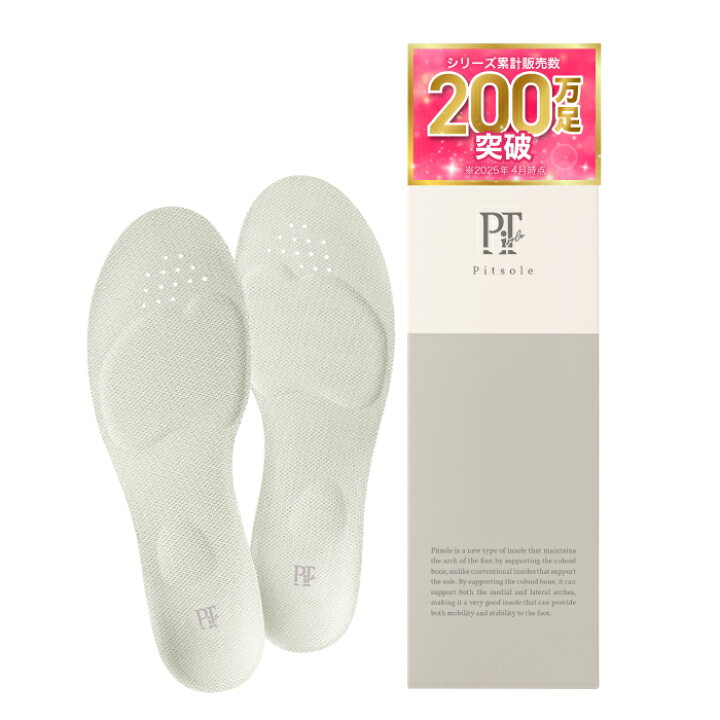 楽天市場】【イベント最大35%OFF!!】ピットソール 正規品 インソール 