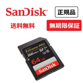 【安心のメーカー無期限保証】 64GB SDカード SanDisk サンディスク エクストリーム プロ SDXC SD UHS-Iカード 読み出し 200MB/秒 書き込み 90MB/秒 メーカー正規品 SDSDXXU-064G-GHJIN 【国内正規品のみ取扱 メーカー公認 CEストア】