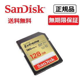 【安心のメーカー無期限保証】 128GB SDカード SDXC SanDisk サンディスク エクストリーム SD UHS-Iカード 読み出し 180MB/秒 書き込み 90MB/秒 CLASS10 メーカー正規品 SDSDXVA-128G-GHJIN 【国内正規品のみ取扱 メーカー公認CEストア】