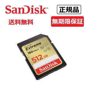 【安心のメーカー無期限保証】 512GB SDカード SDXC SanDisk サンディスク エクストリーム SD UHS-Iカード 読み出し 180MB/秒 書き込み 130MB/秒 メーカー正規品 SDSDXVV-512G-GHJIN 【 国内正規品のみ取扱い メーカー公認 CEストア 】