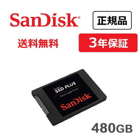 【送料無料】メーカー正規品　3年保証　SanDisk(サンディスク) SDSSDA-480G-J26 内蔵SSD 480GB