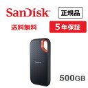 【送料無料】メーカー正規品　5年保証　SanDisk(サンディスク) SDSSDE61-500G-J25 エクストリーム ポータブルSSD 500GB