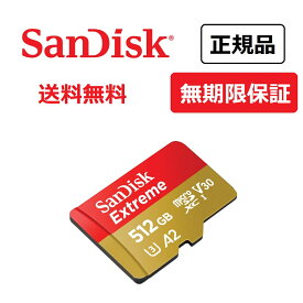 【メール便　送料無料】 SanDisk (サンディスク) サンディスク エクストリーム SDXC UHS-I カード micro sdカード 512GB マイクロSDカード メーカー正規品　無期限保証