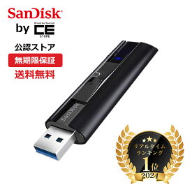 【送料無料】メーカー正規品　無期限製品保証　SanDisk(サンディスク) 　SanDisk Extreme PRO USB 3.2 ソリッドステート フラッシュドライブ USBメモリ 128GB