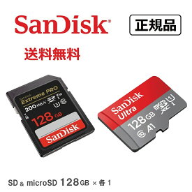 【メール便　送料無料】メーカー正規品　無期限保証　SanDisk サンディスク エクストリーム プロSDXC UHS-Iカード sdカード 128GB × 1 Ultra microSD UHS-Iカード micro sdカード 128GB × 1